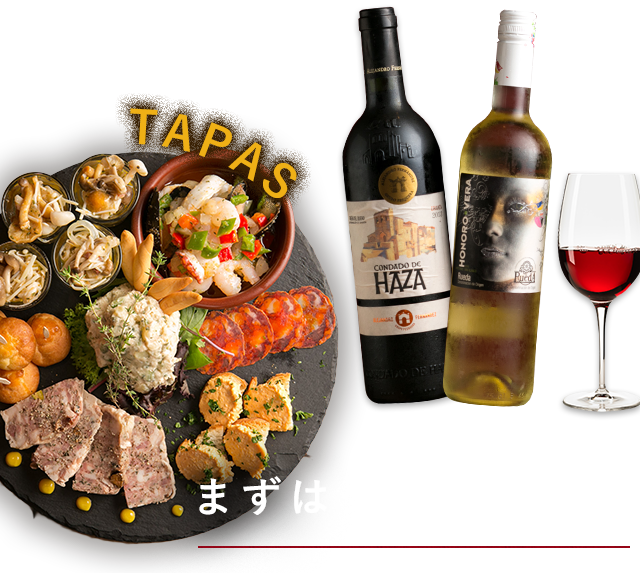 まずはタパスで乾杯 TAPAS
