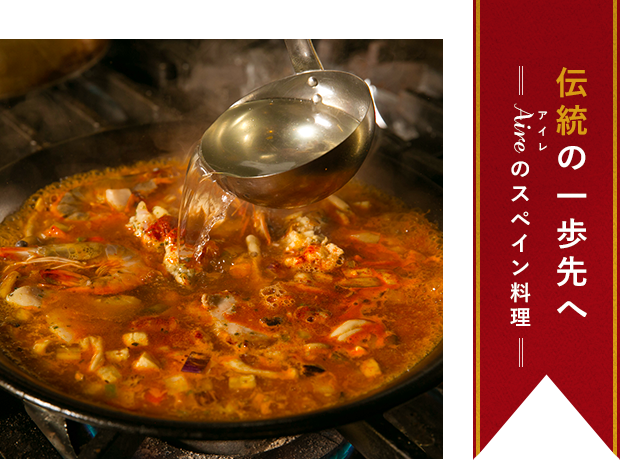 パエリア手作り