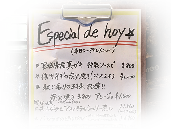 その日のおすすめや季節によって変わる