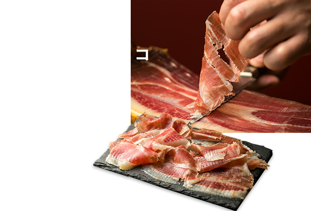 スペイン産ハモン・イベリコ