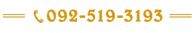 TEL 092-519-3193